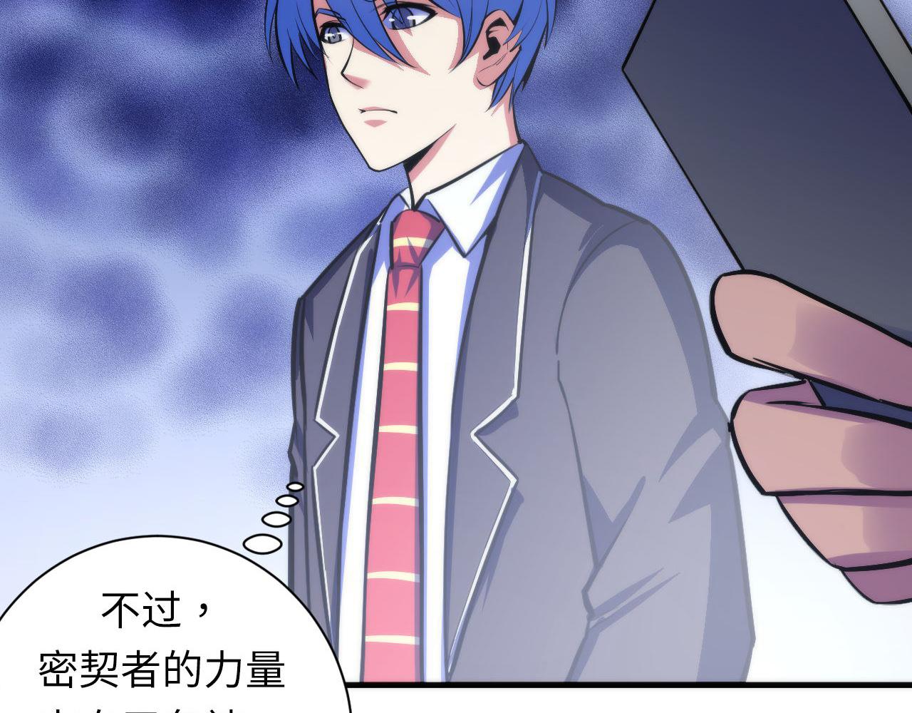 成为克苏鲁神主韩漫全集-第84话 半截广袖·洛都大火无删减无遮挡章节图片 