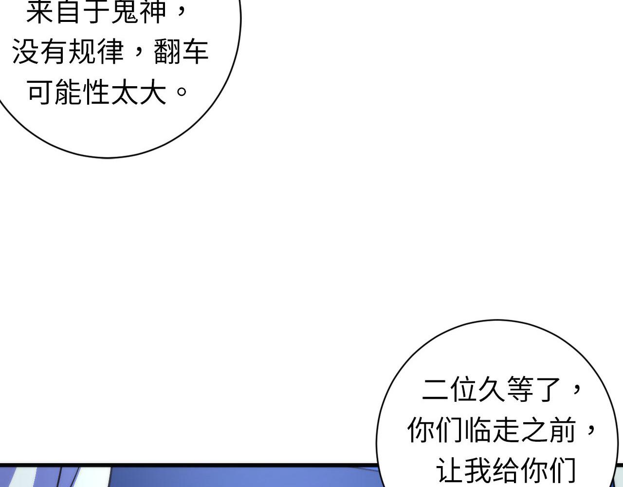 成为克苏鲁神主韩漫全集-第84话 半截广袖·洛都大火无删减无遮挡章节图片 