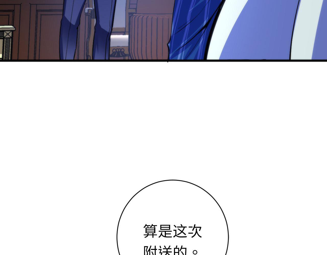 成为克苏鲁神主韩漫全集-第84话 半截广袖·洛都大火无删减无遮挡章节图片 