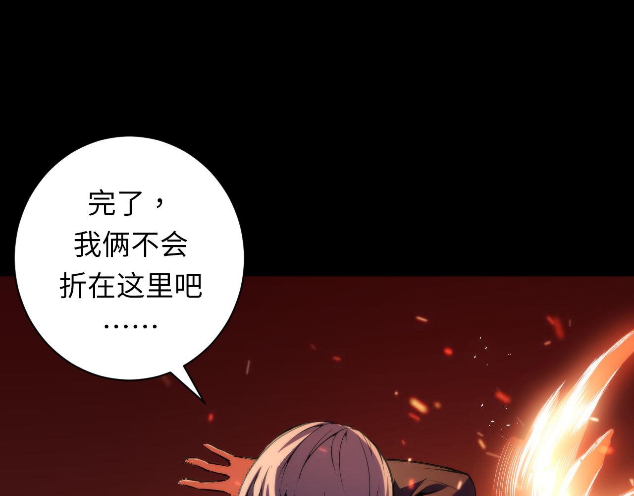 成为克苏鲁神主韩漫全集-第84话 半截广袖·洛都大火无删减无遮挡章节图片 