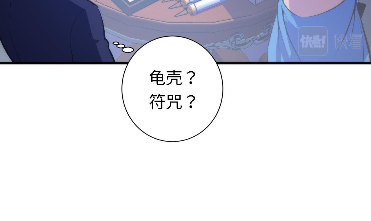 成为克苏鲁神主韩漫全集-第84话 半截广袖·洛都大火无删减无遮挡章节图片 