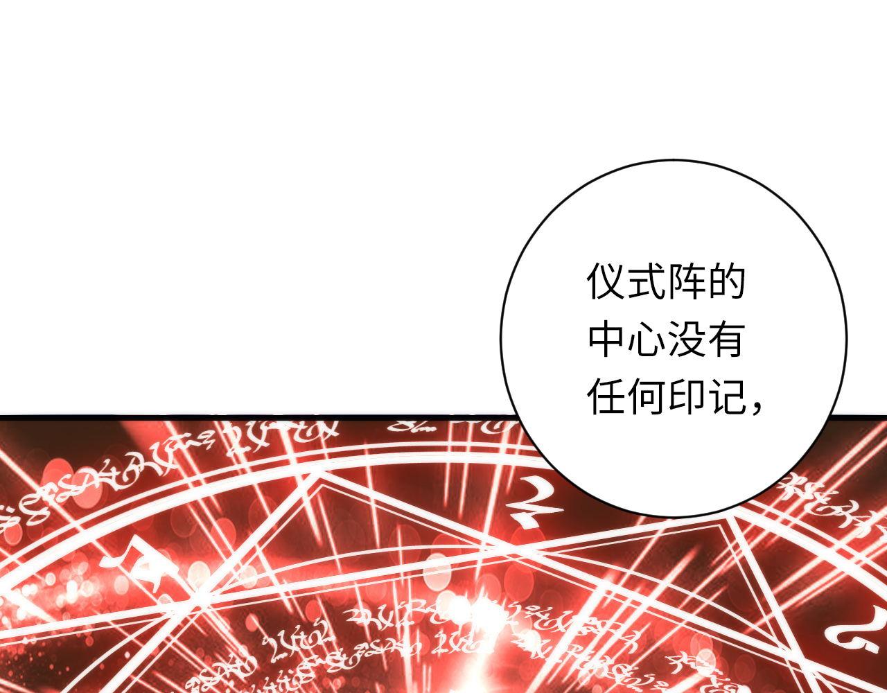 成为克苏鲁神主韩漫全集-第84话 半截广袖·洛都大火无删减无遮挡章节图片 