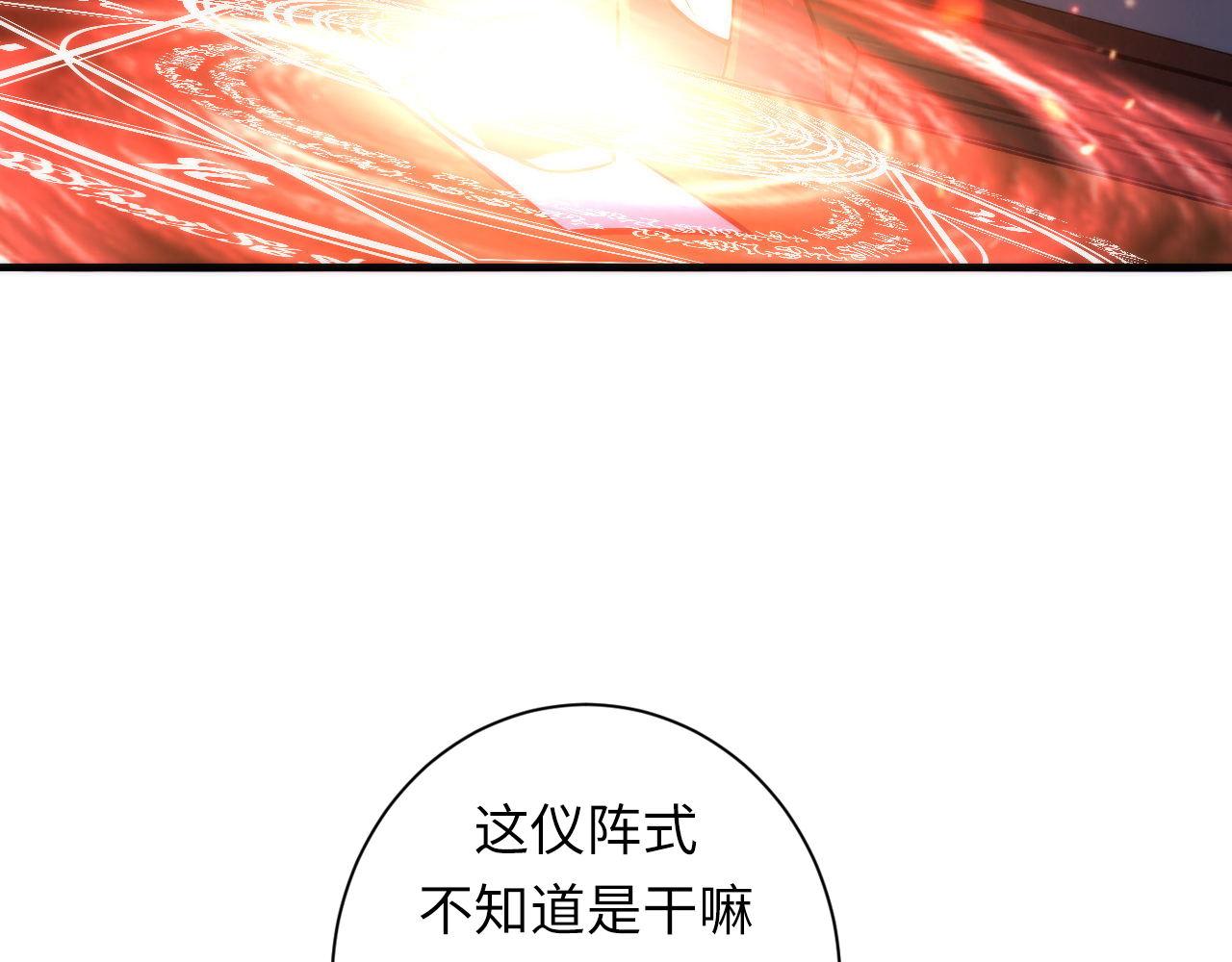 成为克苏鲁神主韩漫全集-第84话 半截广袖·洛都大火无删减无遮挡章节图片 