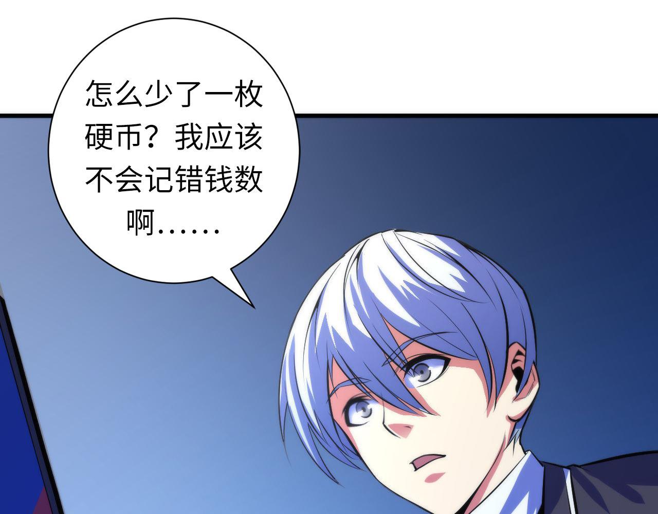 成为克苏鲁神主韩漫全集-第85话 有敌来袭，犬神咒杀！无删减无遮挡章节图片 