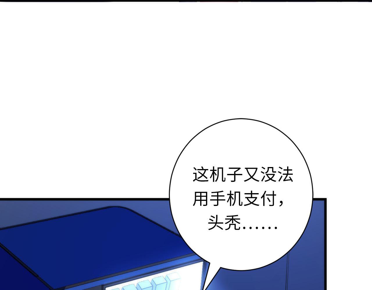 成为克苏鲁神主韩漫全集-第85话 有敌来袭，犬神咒杀！无删减无遮挡章节图片 