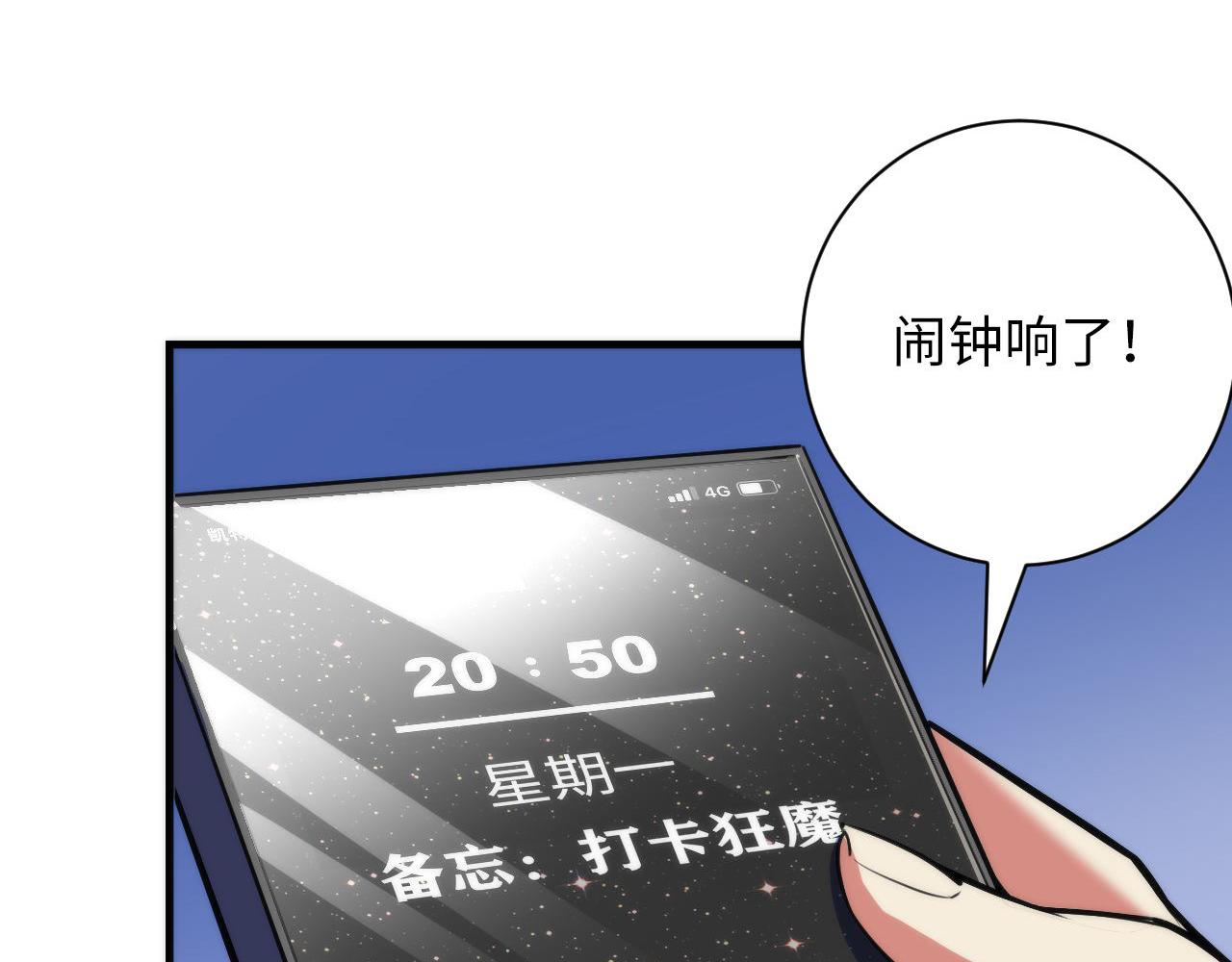 成为克苏鲁神主韩漫全集-第85话 有敌来袭，犬神咒杀！无删减无遮挡章节图片 