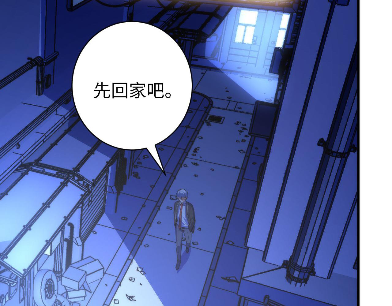 成为克苏鲁神主韩漫全集-第85话 有敌来袭，犬神咒杀！无删减无遮挡章节图片 