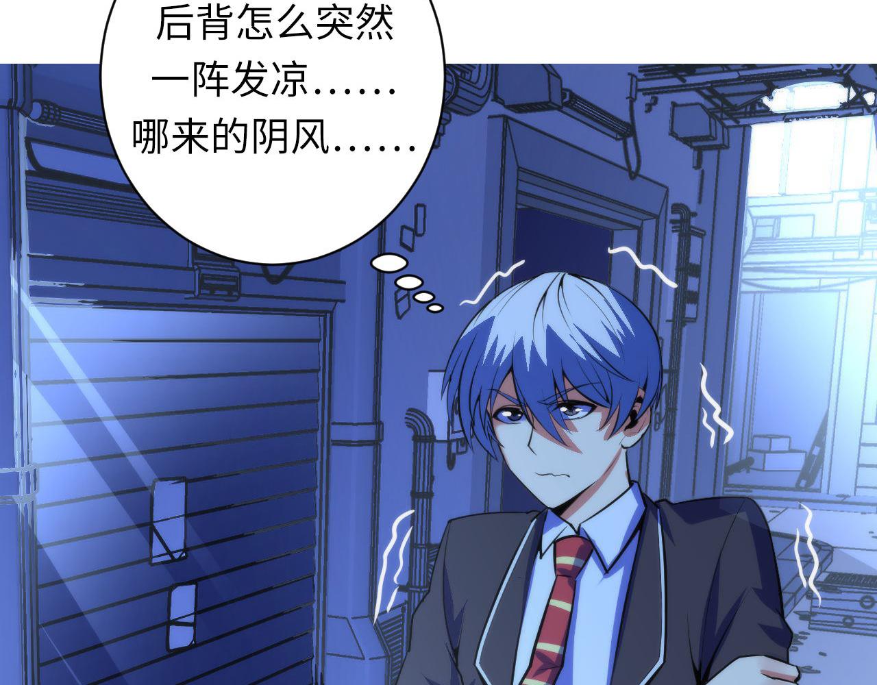成为克苏鲁神主韩漫全集-第85话 有敌来袭，犬神咒杀！无删减无遮挡章节图片 