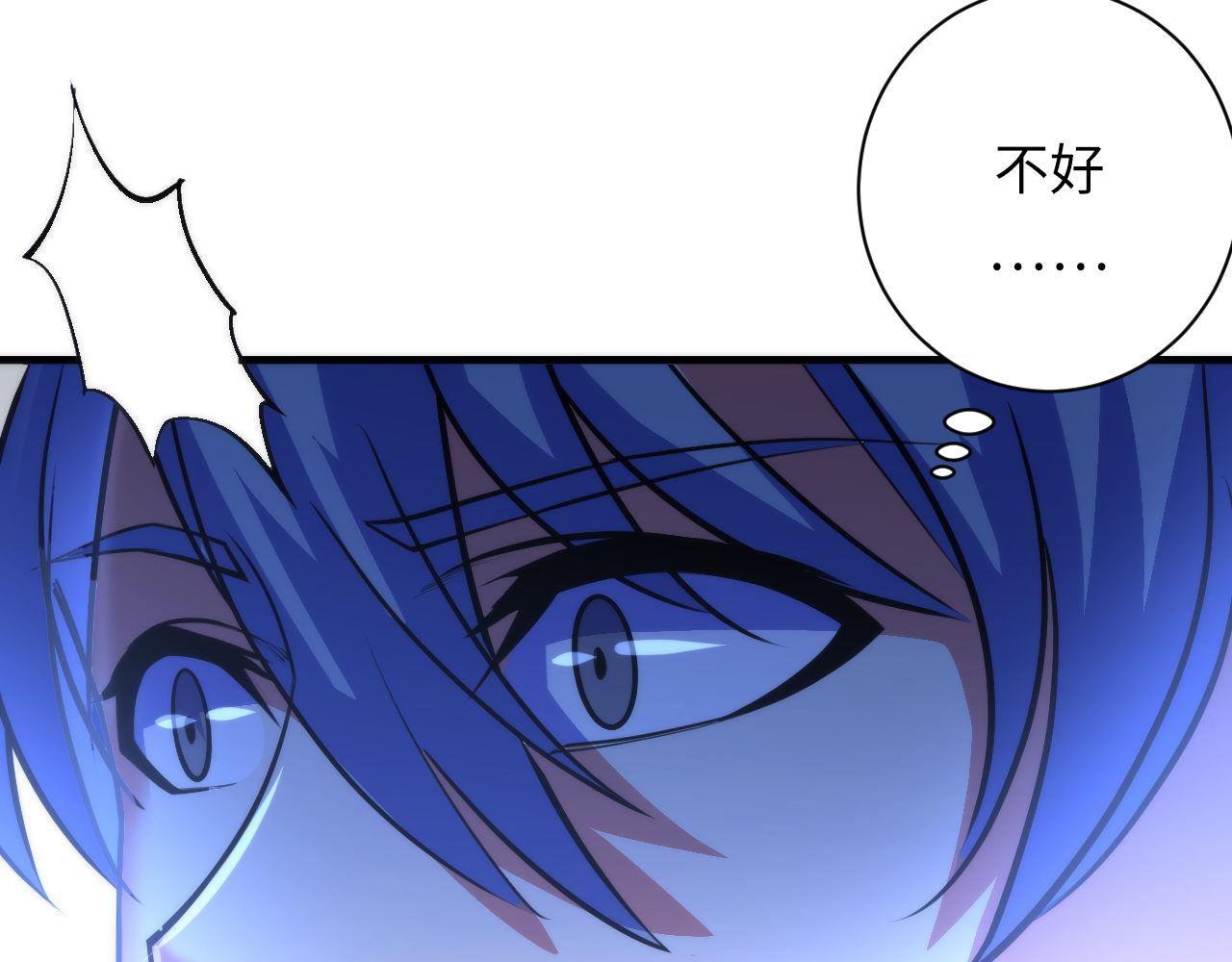 成为克苏鲁神主韩漫全集-第85话 有敌来袭，犬神咒杀！无删减无遮挡章节图片 