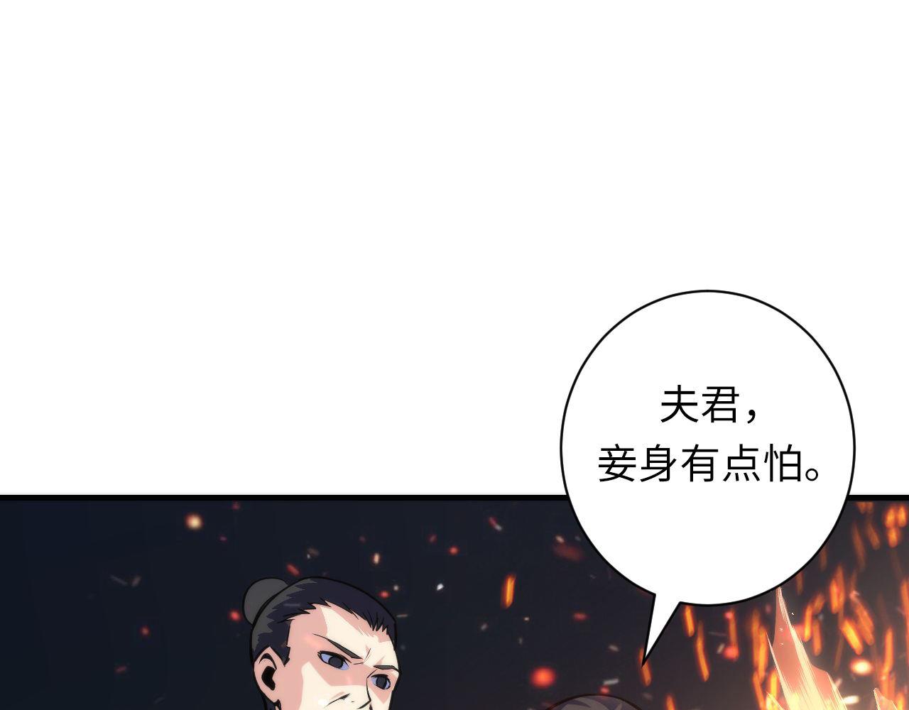 成为克苏鲁神主韩漫全集-第85话 有敌来袭，犬神咒杀！无删减无遮挡章节图片 
