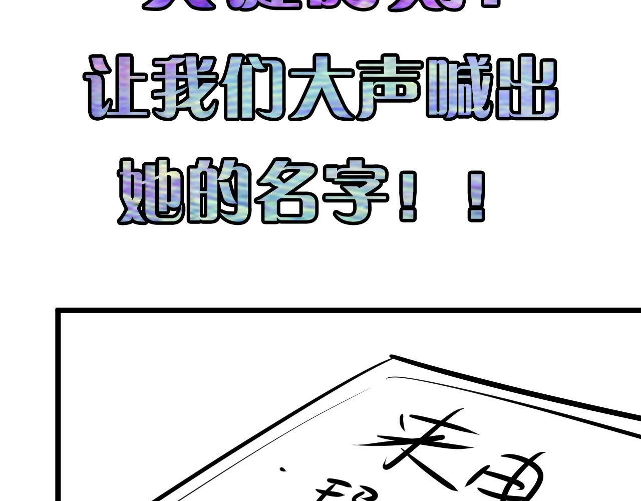 成为克苏鲁神主韩漫全集-第85话 有敌来袭，犬神咒杀！无删减无遮挡章节图片 