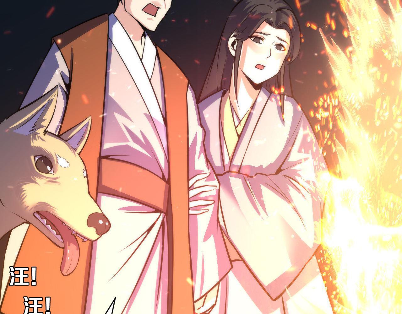 成为克苏鲁神主韩漫全集-第85话 有敌来袭，犬神咒杀！无删减无遮挡章节图片 