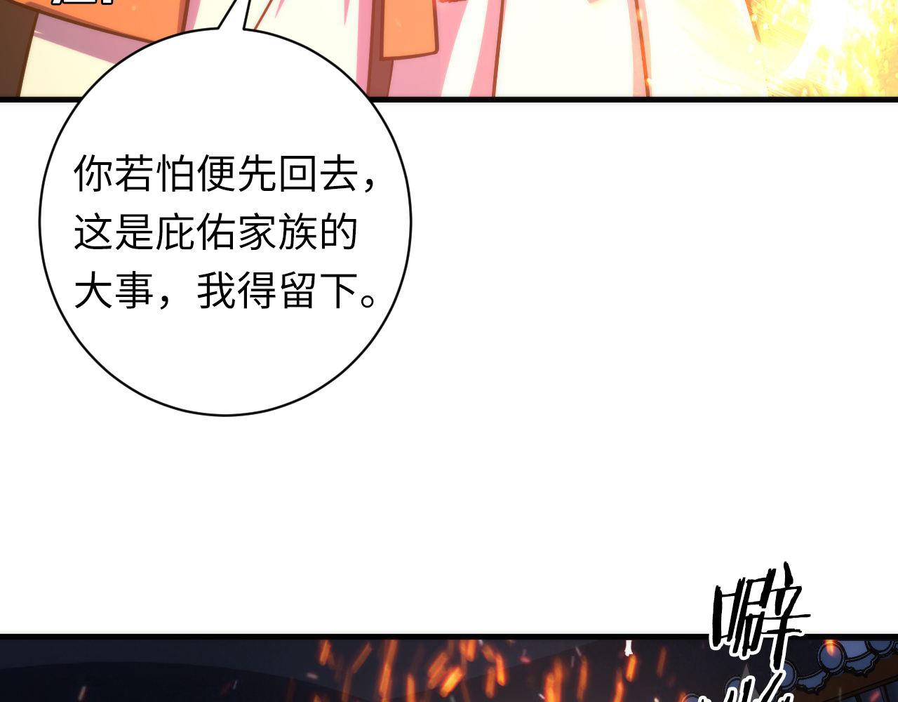 成为克苏鲁神主韩漫全集-第85话 有敌来袭，犬神咒杀！无删减无遮挡章节图片 