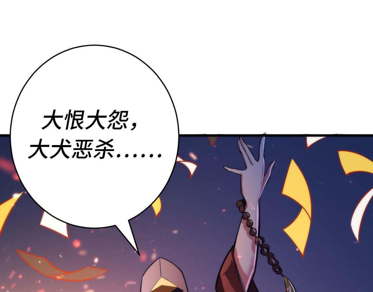 成为克苏鲁神主韩漫全集-第85话 有敌来袭，犬神咒杀！无删减无遮挡章节图片 