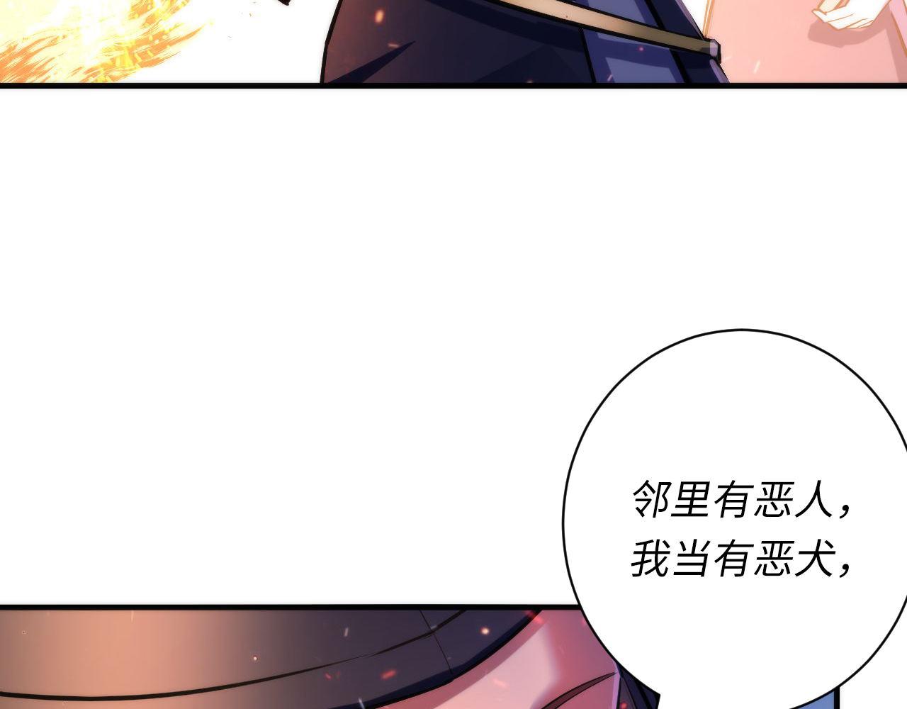 成为克苏鲁神主韩漫全集-第85话 有敌来袭，犬神咒杀！无删减无遮挡章节图片 