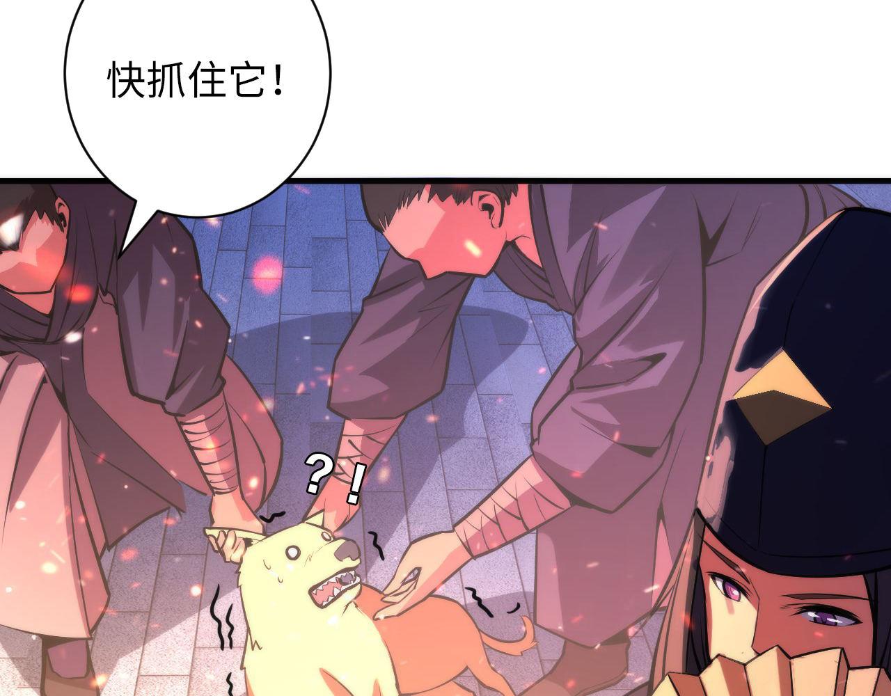 成为克苏鲁神主韩漫全集-第85话 有敌来袭，犬神咒杀！无删减无遮挡章节图片 