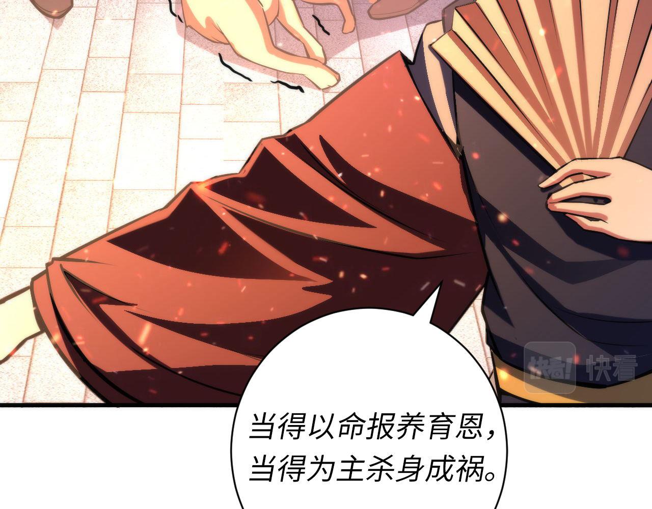 成为克苏鲁神主韩漫全集-第85话 有敌来袭，犬神咒杀！无删减无遮挡章节图片 