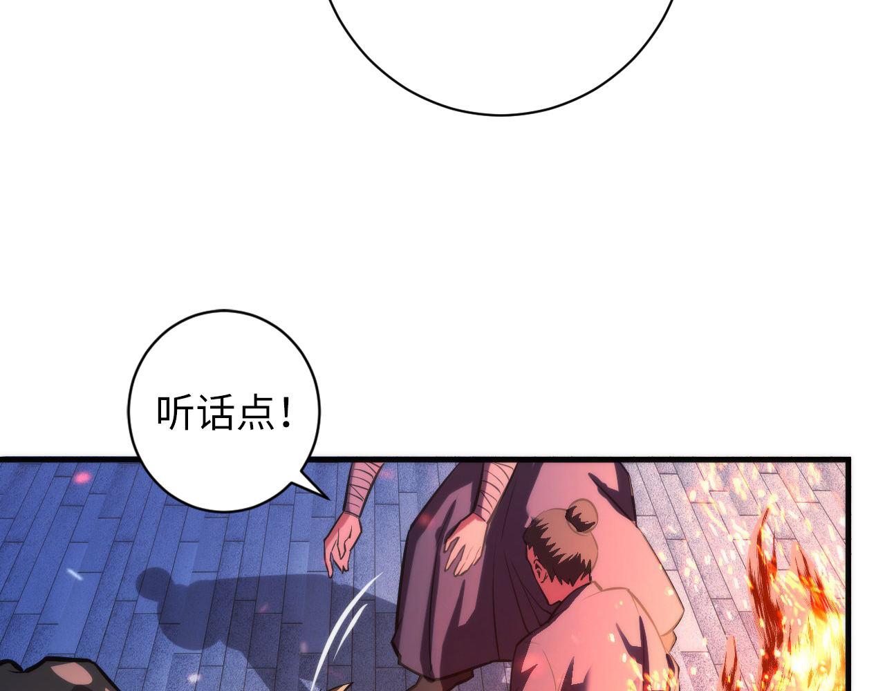 成为克苏鲁神主韩漫全集-第85话 有敌来袭，犬神咒杀！无删减无遮挡章节图片 