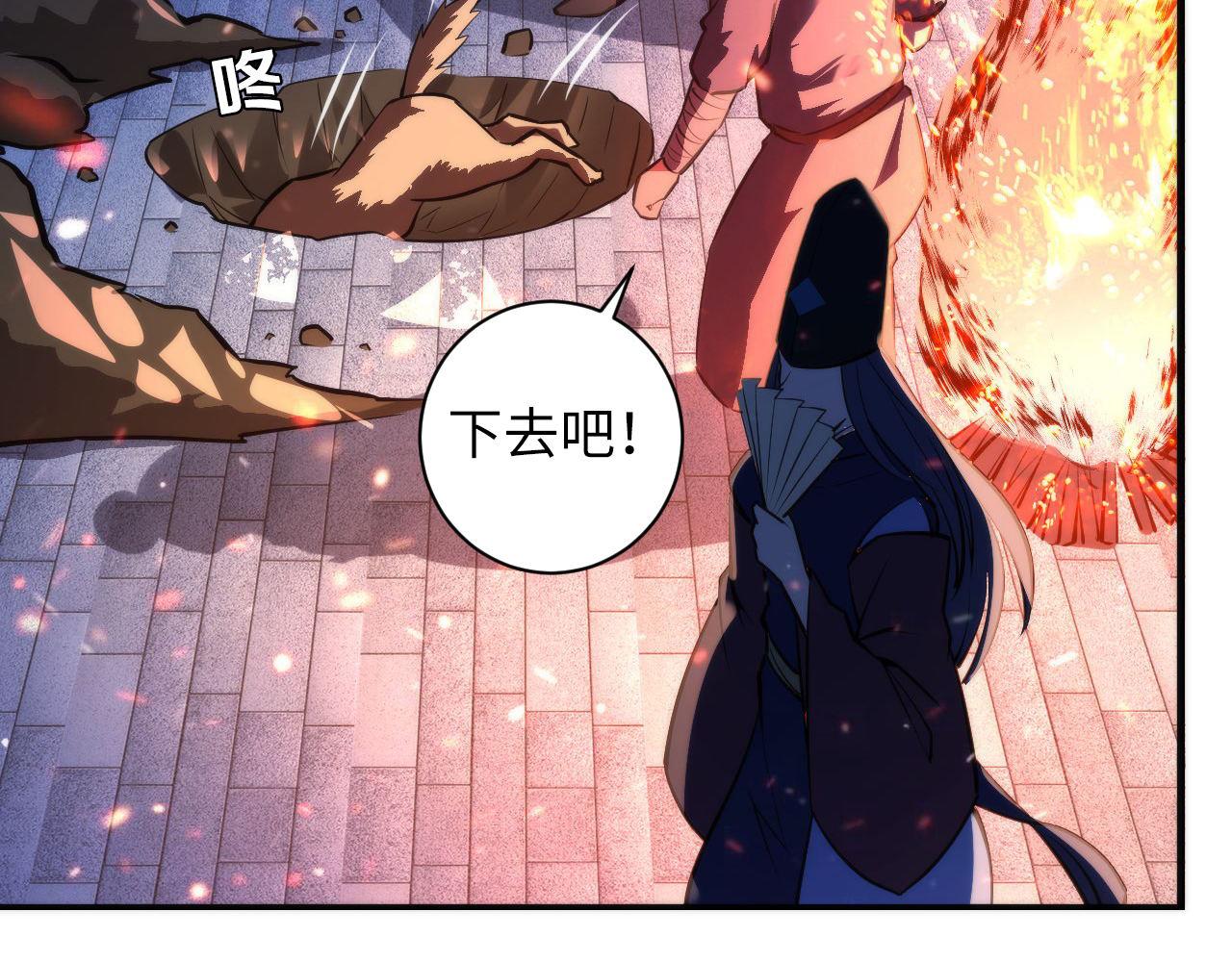 成为克苏鲁神主韩漫全集-第85话 有敌来袭，犬神咒杀！无删减无遮挡章节图片 