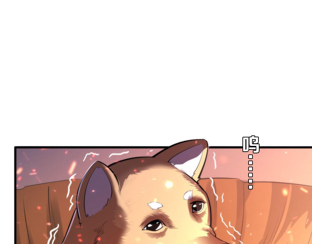 成为克苏鲁神主韩漫全集-第85话 有敌来袭，犬神咒杀！无删减无遮挡章节图片 