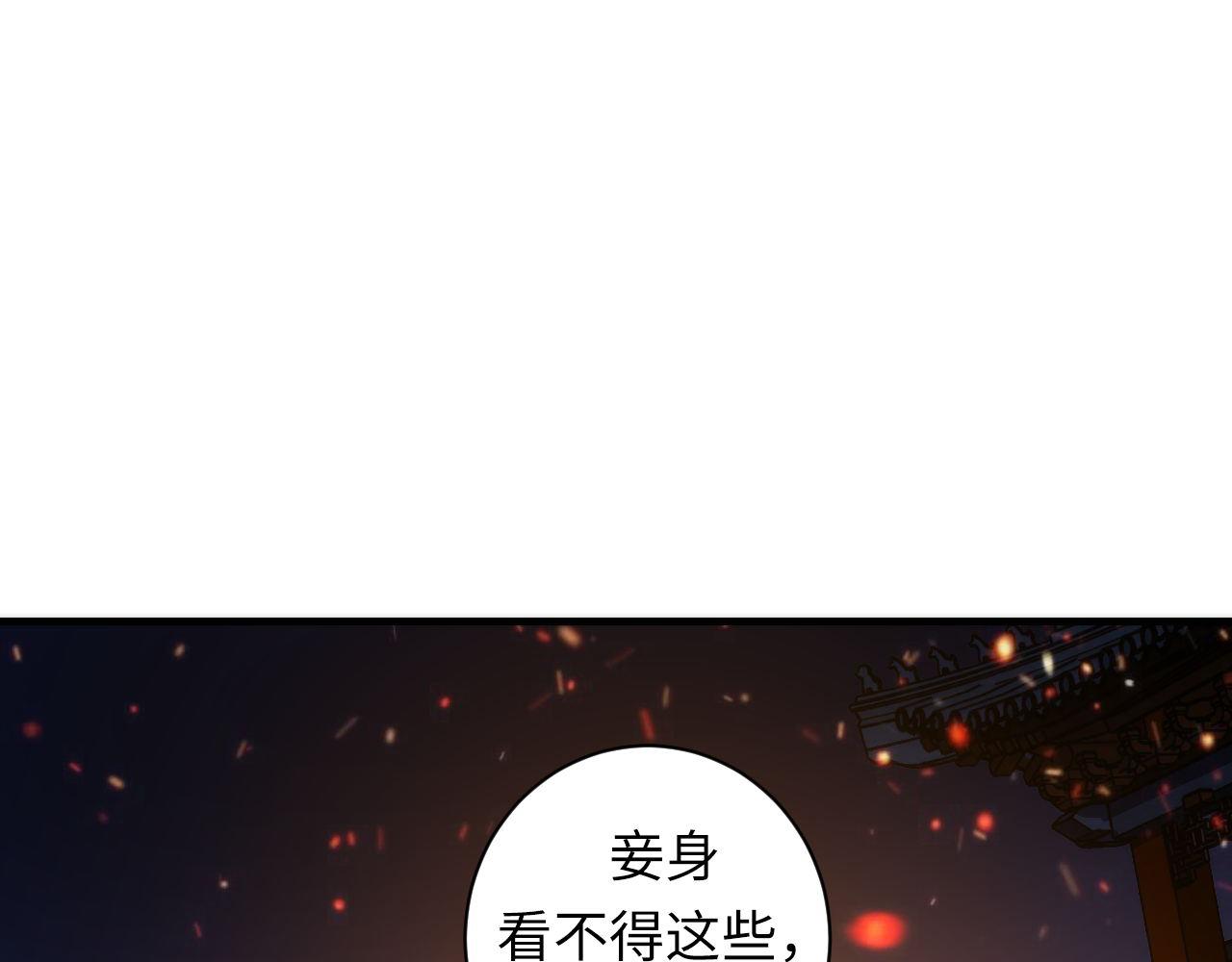 成为克苏鲁神主韩漫全集-第85话 有敌来袭，犬神咒杀！无删减无遮挡章节图片 