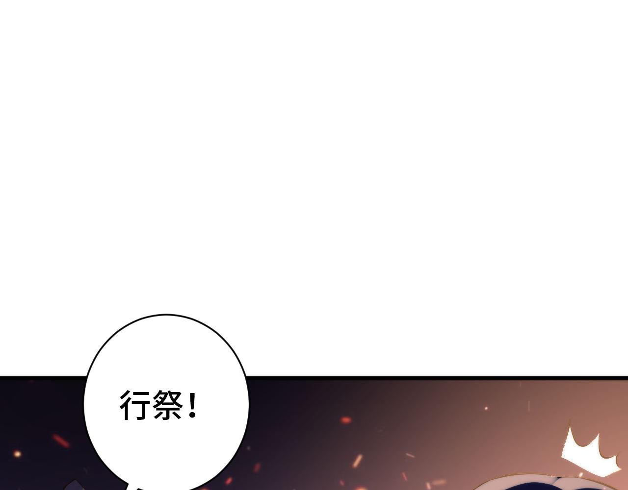 成为克苏鲁神主韩漫全集-第85话 有敌来袭，犬神咒杀！无删减无遮挡章节图片 