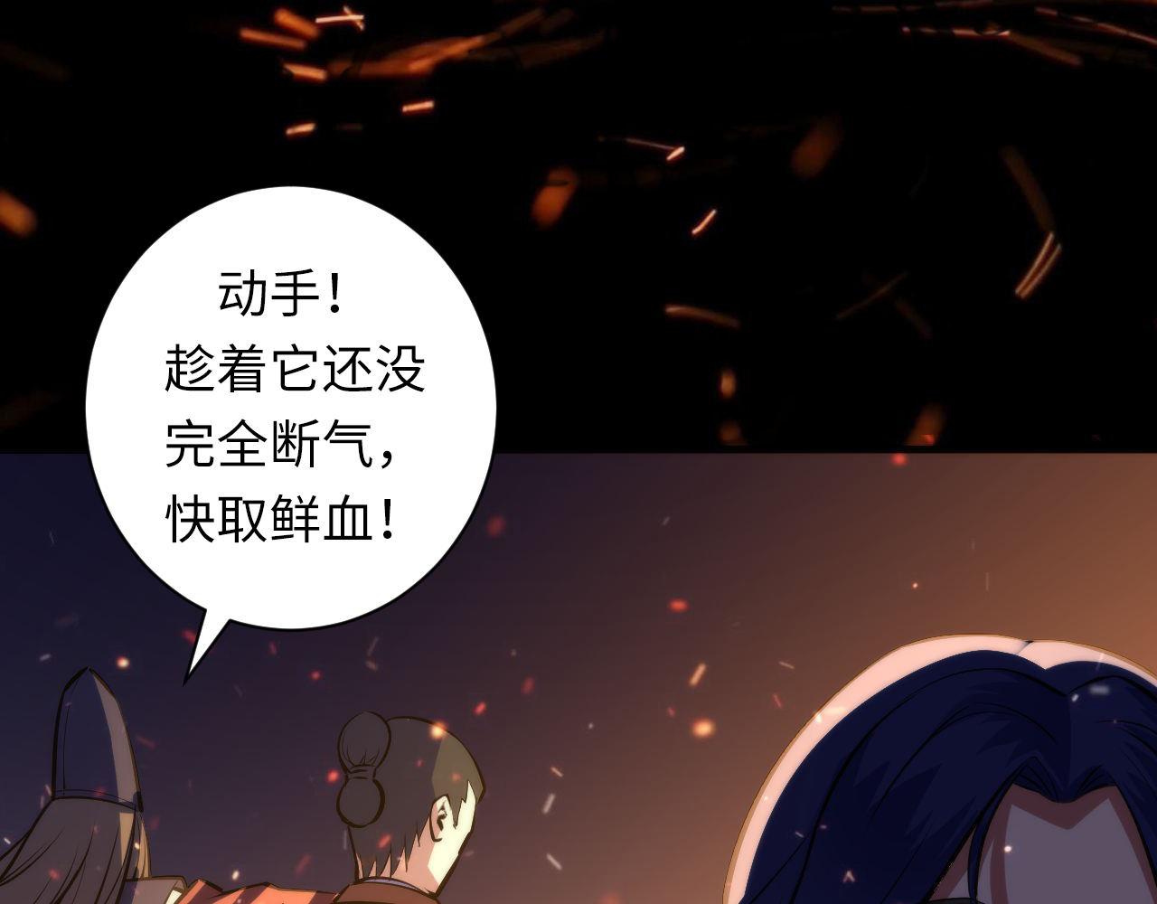成为克苏鲁神主韩漫全集-第85话 有敌来袭，犬神咒杀！无删减无遮挡章节图片 