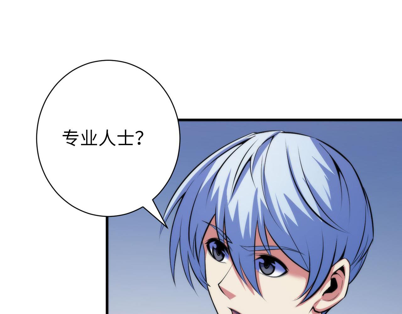 成为克苏鲁神主韩漫全集-第85话 有敌来袭，犬神咒杀！无删减无遮挡章节图片 