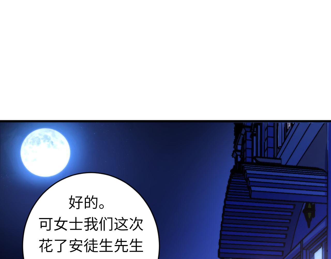 成为克苏鲁神主韩漫全集-第85话 有敌来袭，犬神咒杀！无删减无遮挡章节图片 