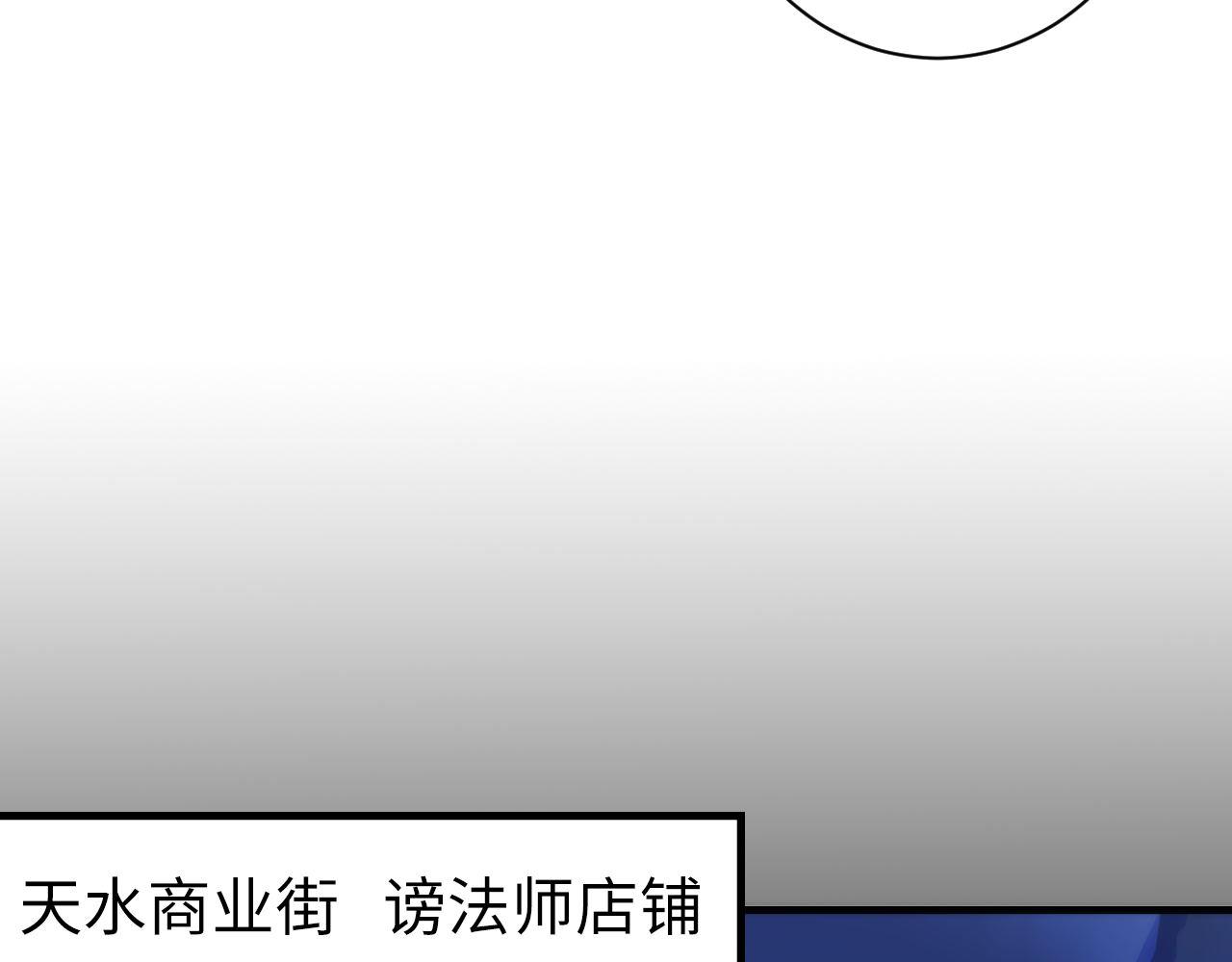 成为克苏鲁神主韩漫全集-第85话 有敌来袭，犬神咒杀！无删减无遮挡章节图片 