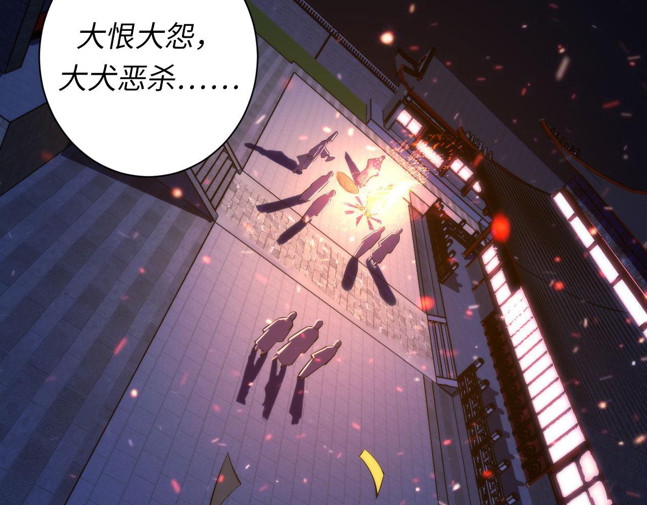 成为克苏鲁神主韩漫全集-第85话 有敌来袭，犬神咒杀！无删减无遮挡章节图片 