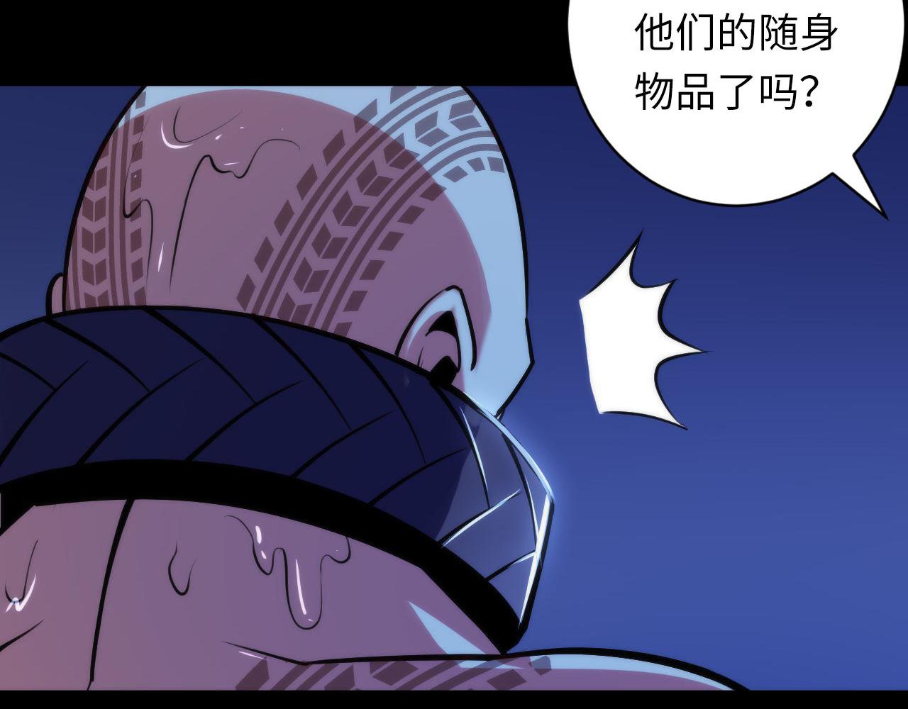 成为克苏鲁神主韩漫全集-第85话 有敌来袭，犬神咒杀！无删减无遮挡章节图片 