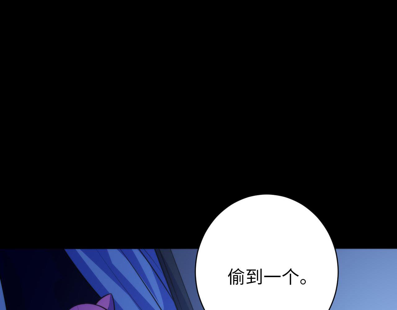 成为克苏鲁神主韩漫全集-第85话 有敌来袭，犬神咒杀！无删减无遮挡章节图片 