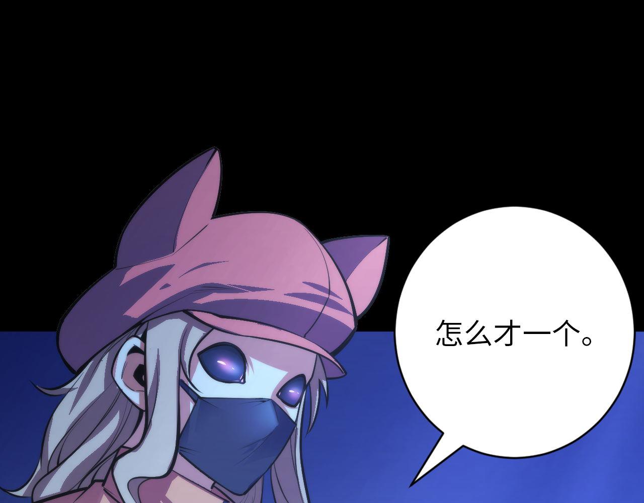 成为克苏鲁神主韩漫全集-第85话 有敌来袭，犬神咒杀！无删减无遮挡章节图片 