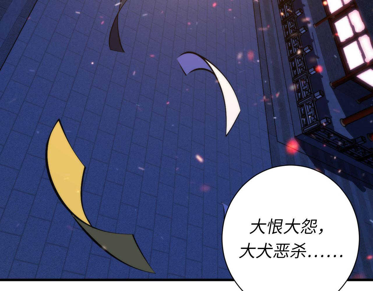 成为克苏鲁神主韩漫全集-第85话 有敌来袭，犬神咒杀！无删减无遮挡章节图片 