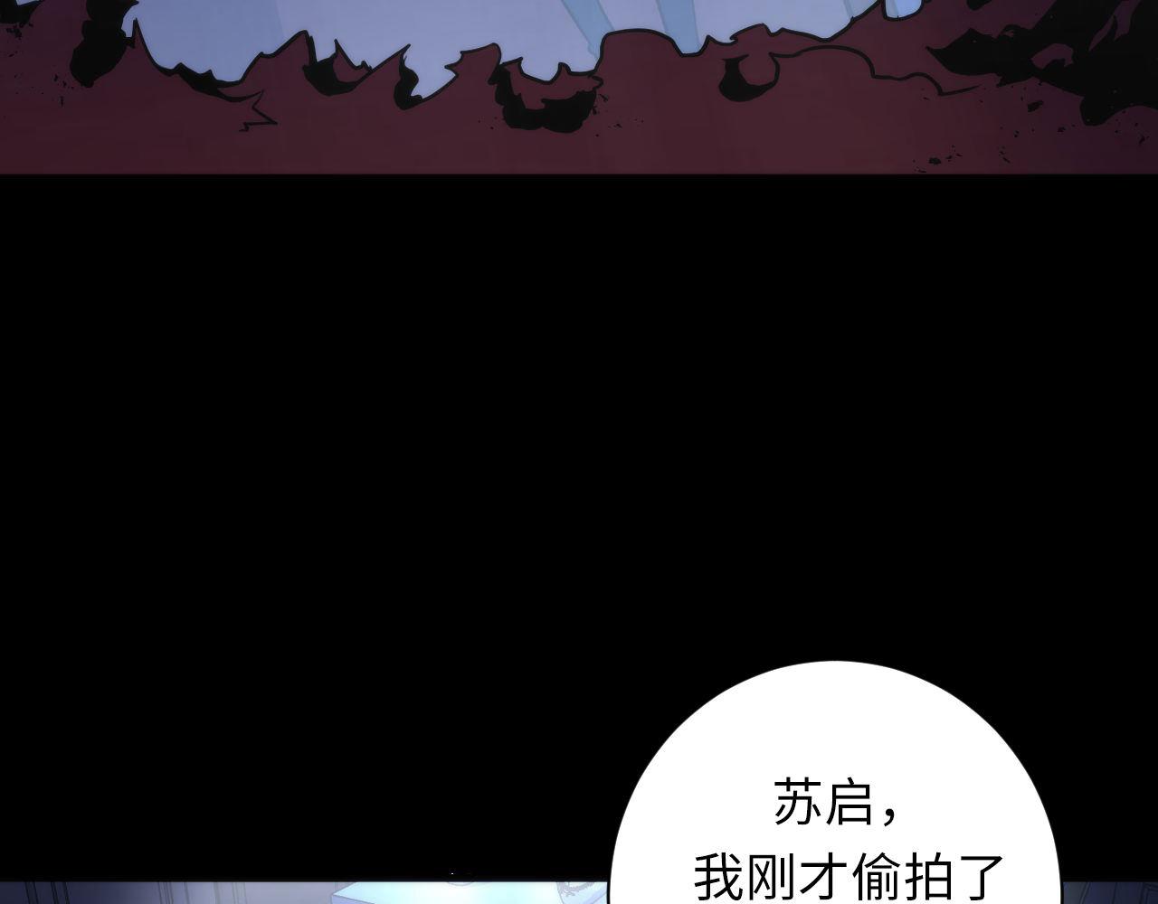 成为克苏鲁神主韩漫全集-第85话 有敌来袭，犬神咒杀！无删减无遮挡章节图片 