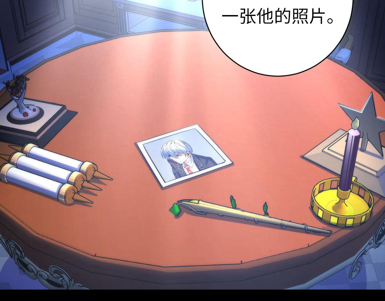成为克苏鲁神主韩漫全集-第85话 有敌来袭，犬神咒杀！无删减无遮挡章节图片 