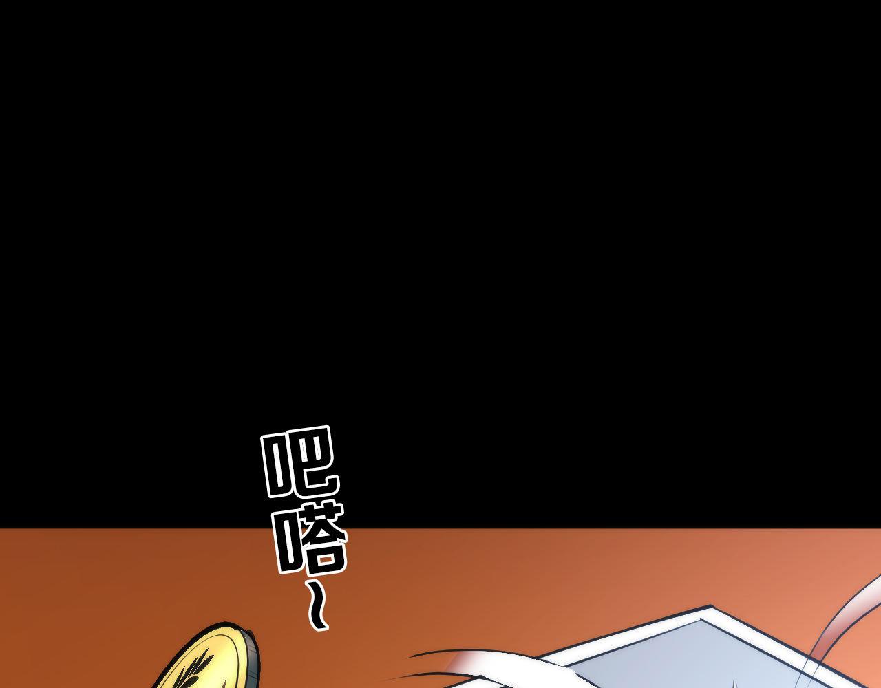 成为克苏鲁神主韩漫全集-第85话 有敌来袭，犬神咒杀！无删减无遮挡章节图片 