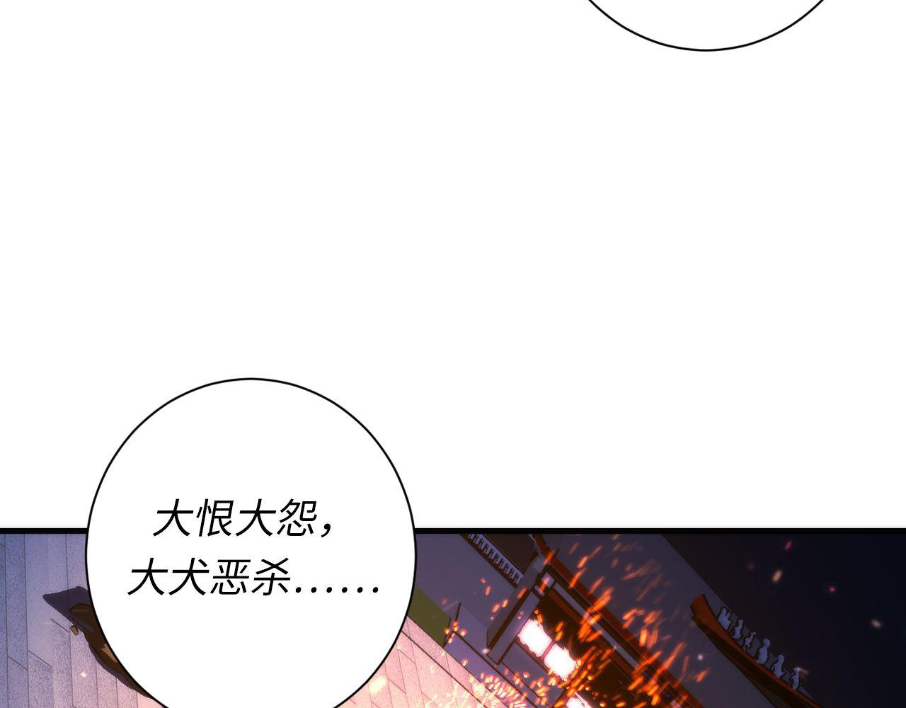 成为克苏鲁神主韩漫全集-第85话 有敌来袭，犬神咒杀！无删减无遮挡章节图片 