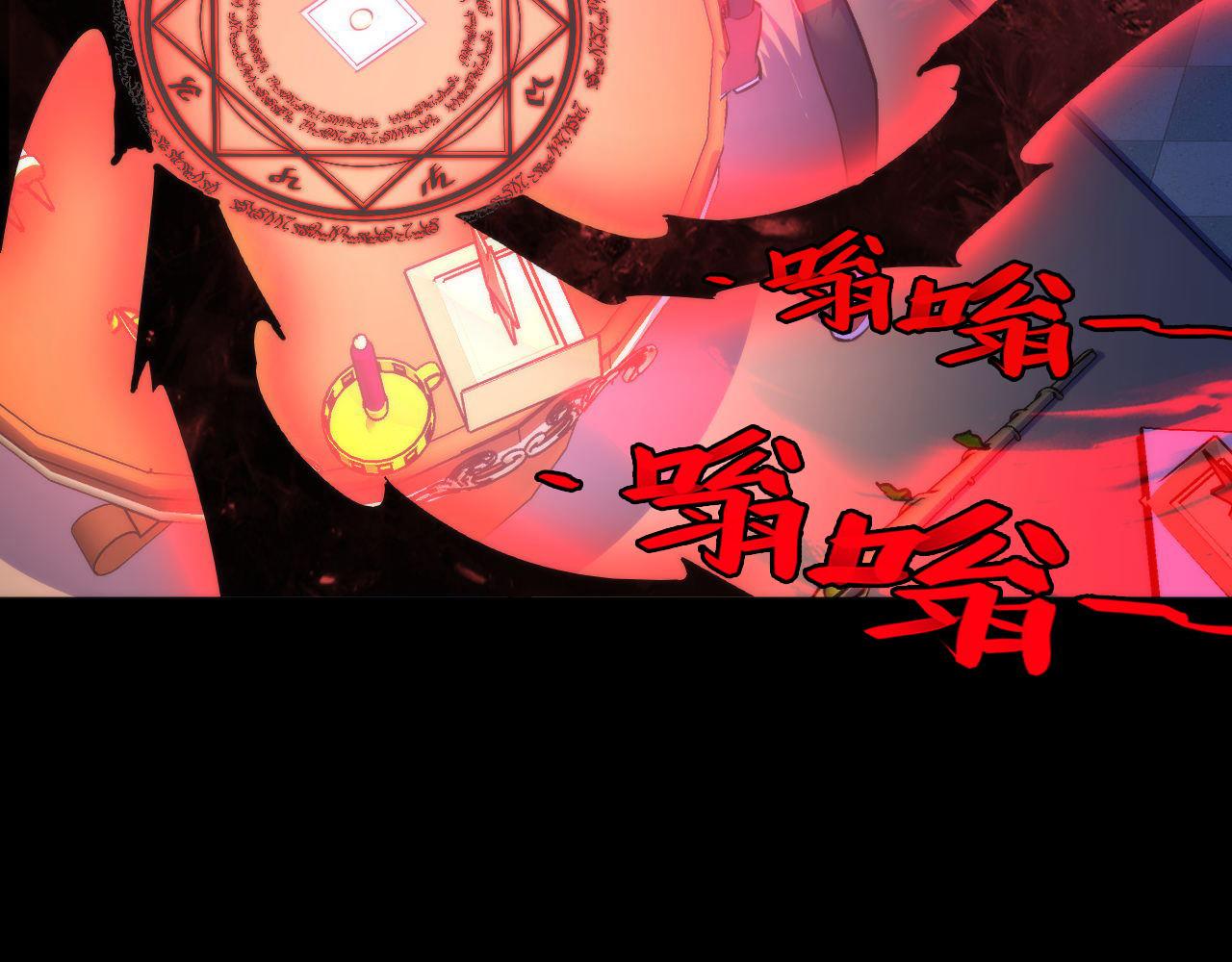 成为克苏鲁神主韩漫全集-第85话 有敌来袭，犬神咒杀！无删减无遮挡章节图片 