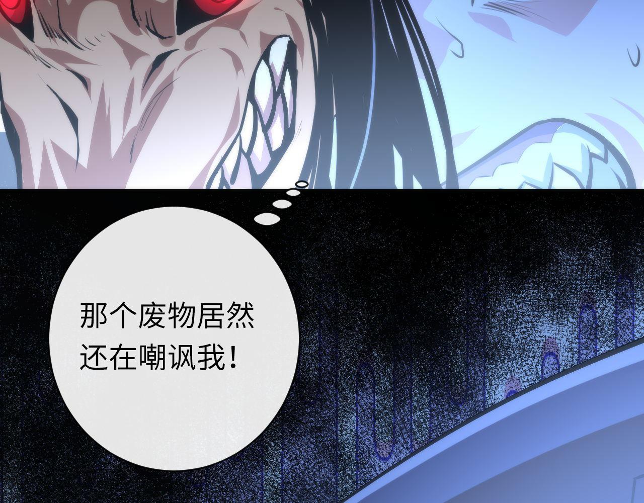 成为克苏鲁神主韩漫全集-第86话 打卡狂魔杀疯了！无删减无遮挡章节图片 