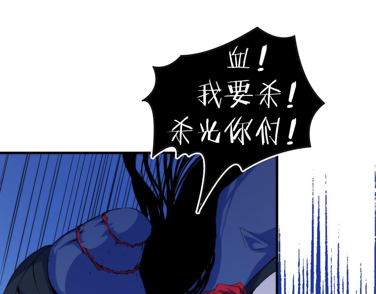 成为克苏鲁神主韩漫全集-第86话 打卡狂魔杀疯了！无删减无遮挡章节图片 