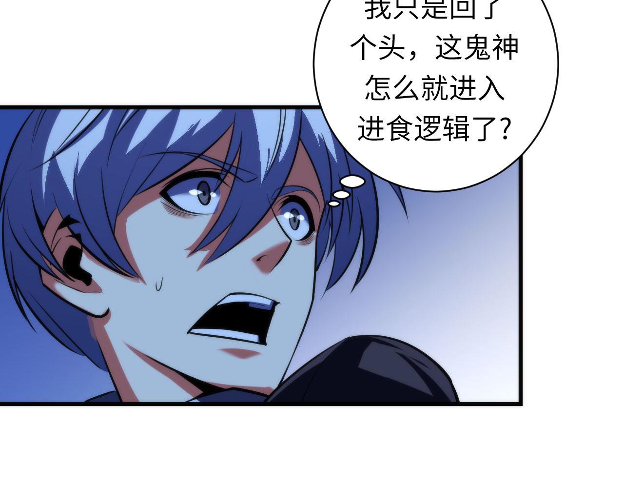 成为克苏鲁神主韩漫全集-第86话 打卡狂魔杀疯了！无删减无遮挡章节图片 