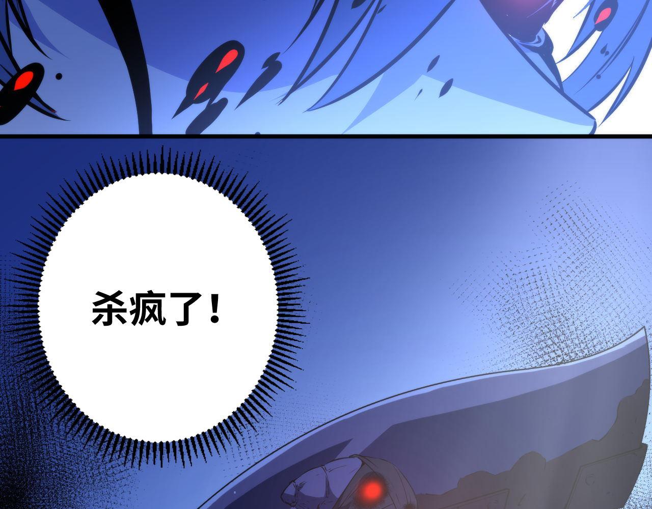 成为克苏鲁神主韩漫全集-第86话 打卡狂魔杀疯了！无删减无遮挡章节图片 