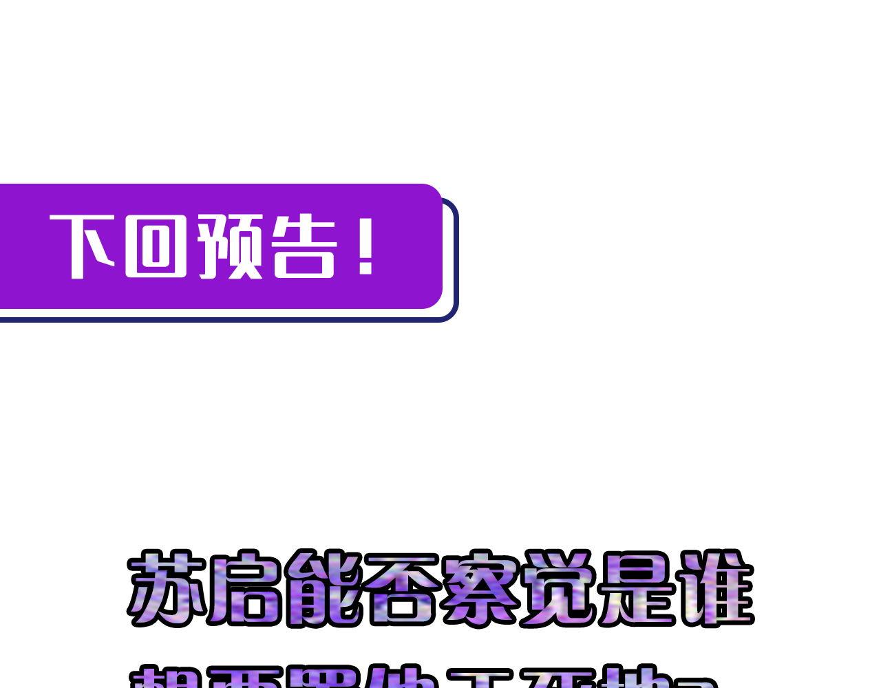 成为克苏鲁神主韩漫全集-第86话 打卡狂魔杀疯了！无删减无遮挡章节图片 