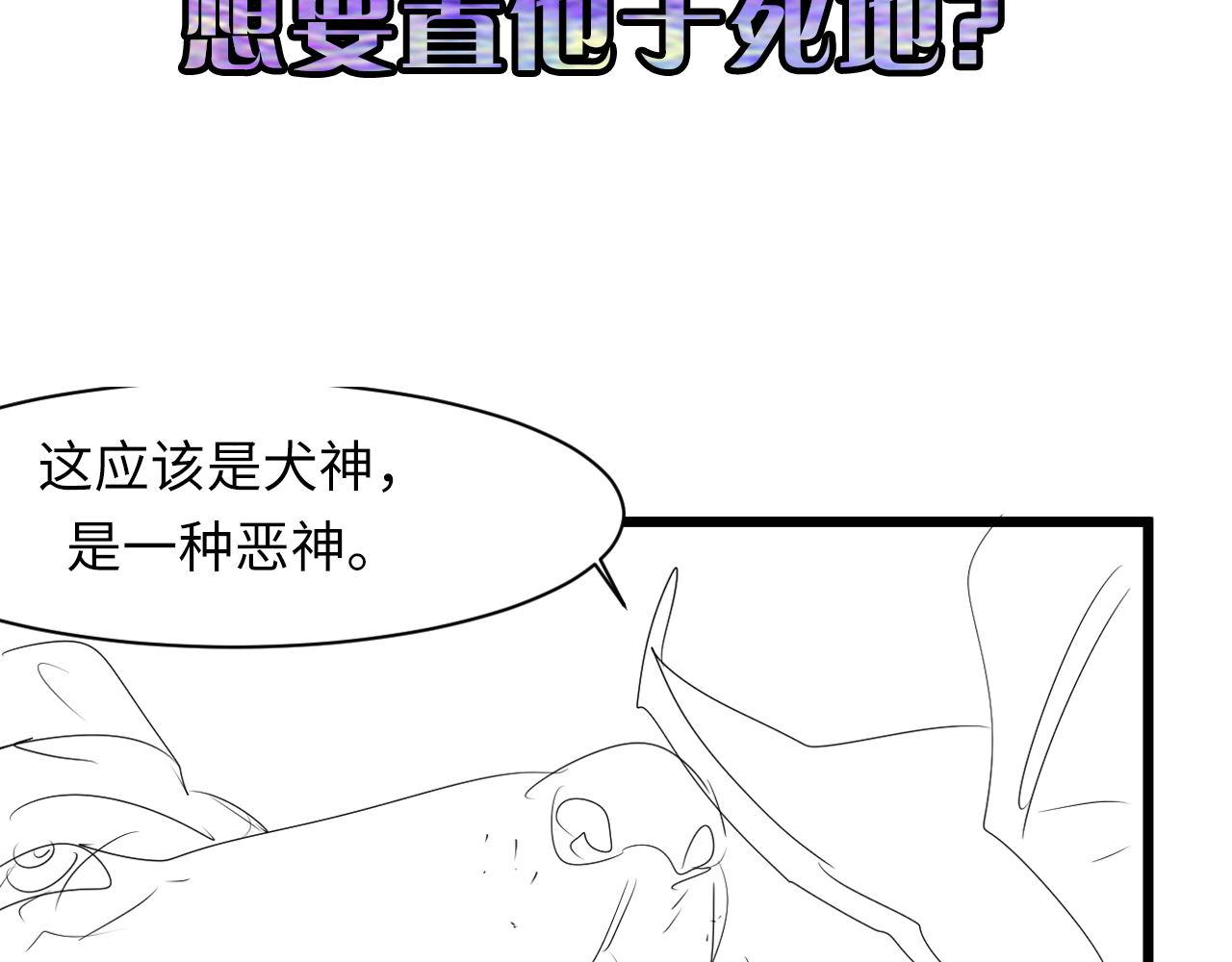 成为克苏鲁神主韩漫全集-第86话 打卡狂魔杀疯了！无删减无遮挡章节图片 