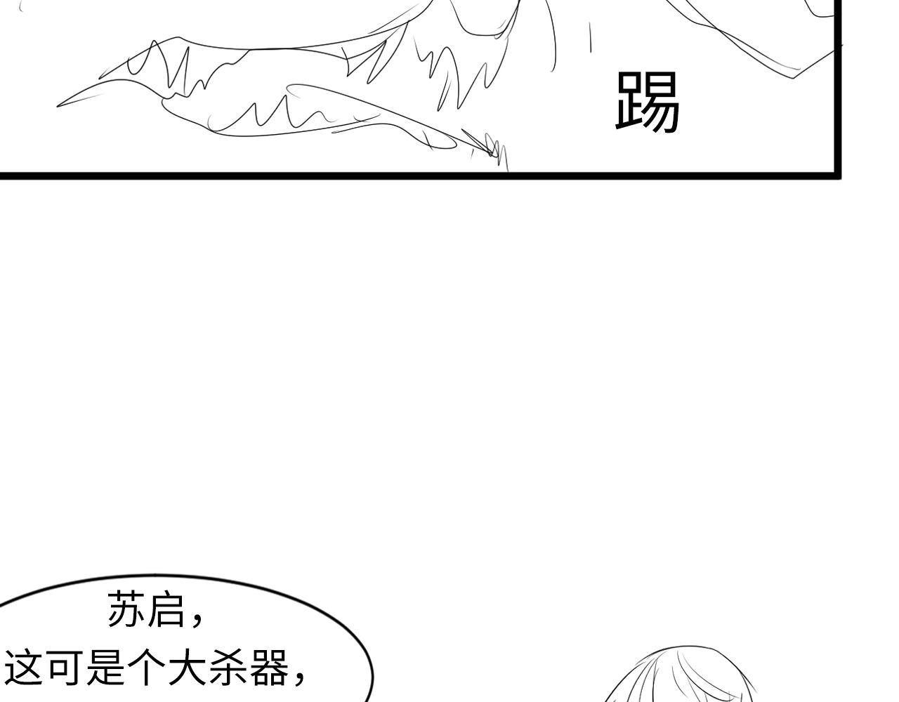成为克苏鲁神主韩漫全集-第86话 打卡狂魔杀疯了！无删减无遮挡章节图片 