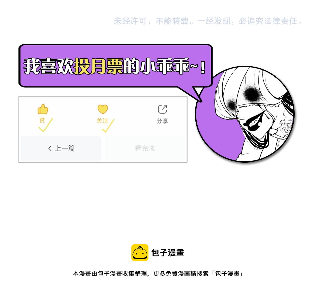 成为克苏鲁神主韩漫全集-第86话 打卡狂魔杀疯了！无删减无遮挡章节图片 