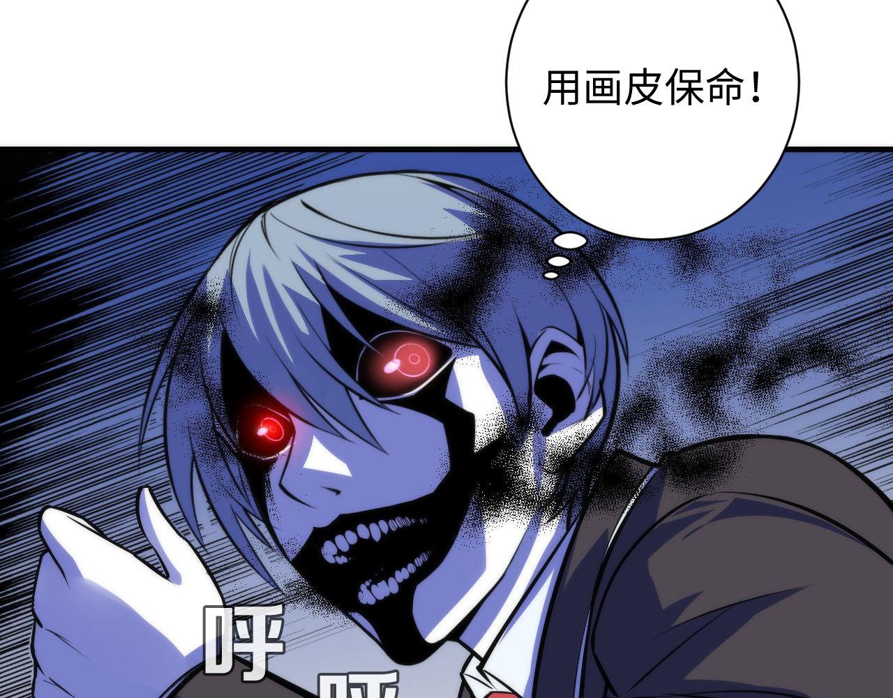 成为克苏鲁神主韩漫全集-第86话 打卡狂魔杀疯了！无删减无遮挡章节图片 