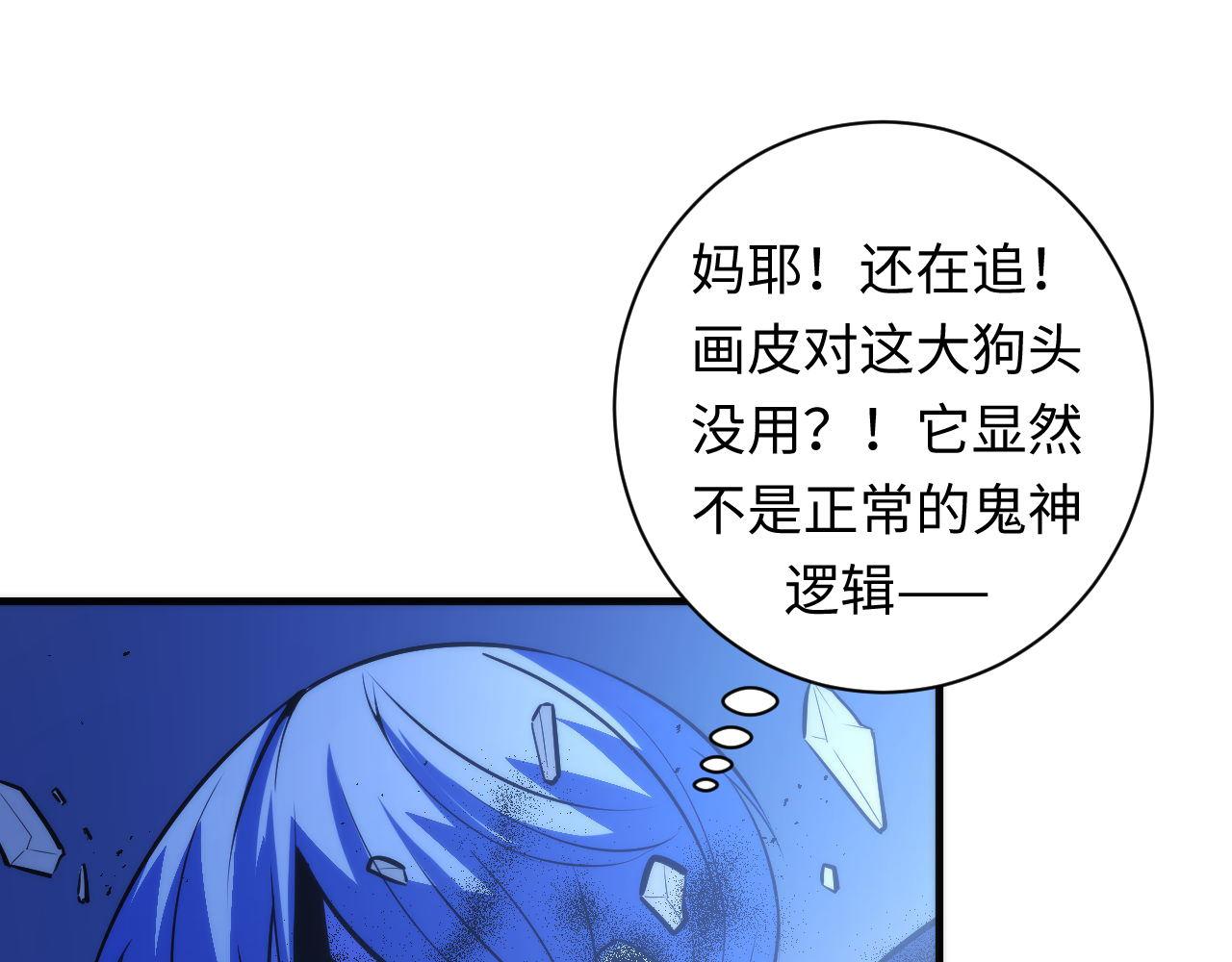 成为克苏鲁神主韩漫全集-第86话 打卡狂魔杀疯了！无删减无遮挡章节图片 